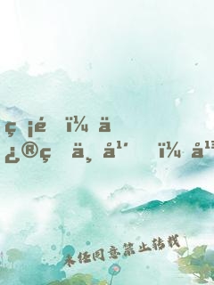 無限：修真三年，平推輪回空間